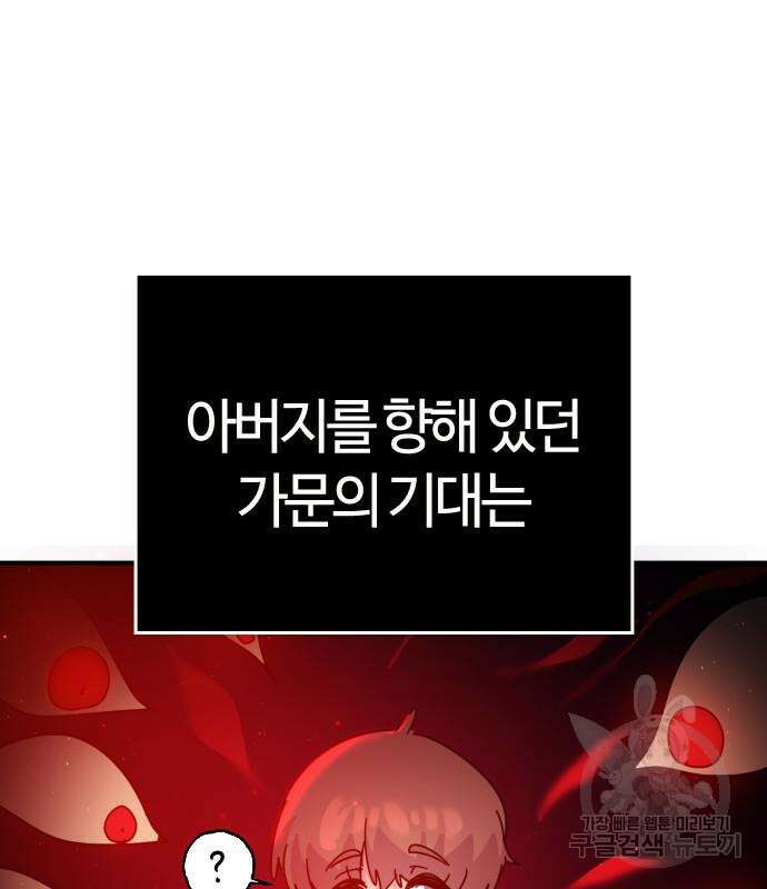 두 번째 삶은 힐링라이프? 7화 139