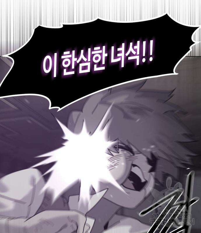 두 번째 삶은 힐링라이프? 7화 144