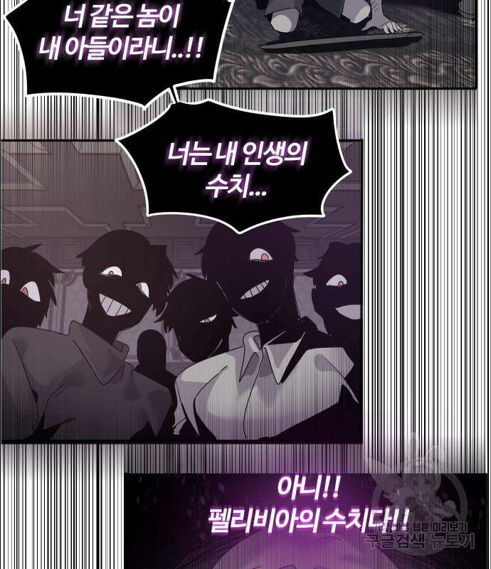 두 번째 삶은 힐링라이프? 7화 146
