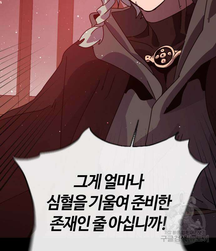 두 번째 삶은 힐링라이프? 7화 183