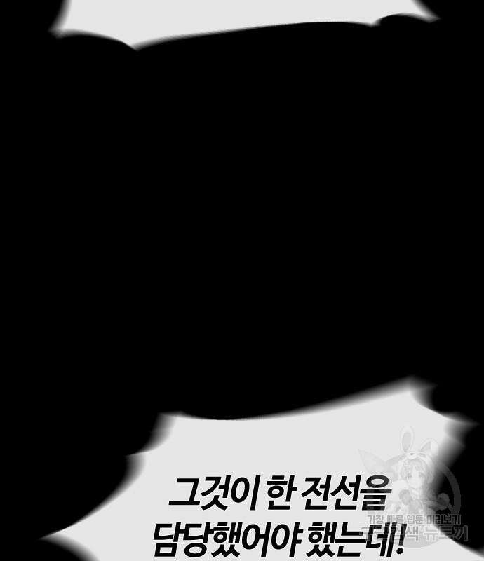 두 번째 삶은 힐링라이프? 7화 184