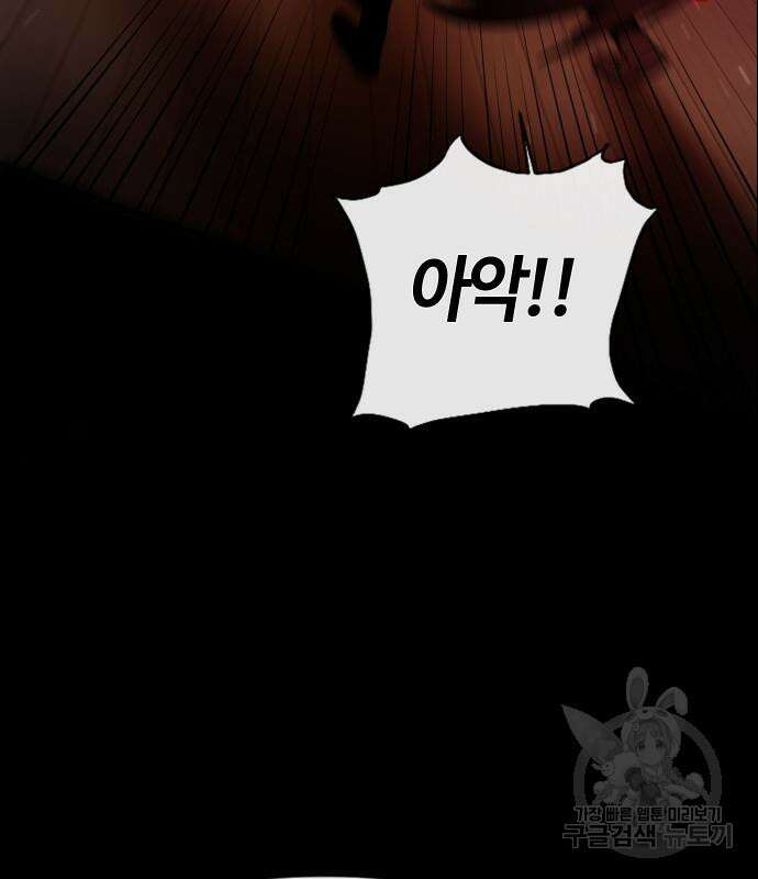 두 번째 삶은 힐링라이프? 7화 195