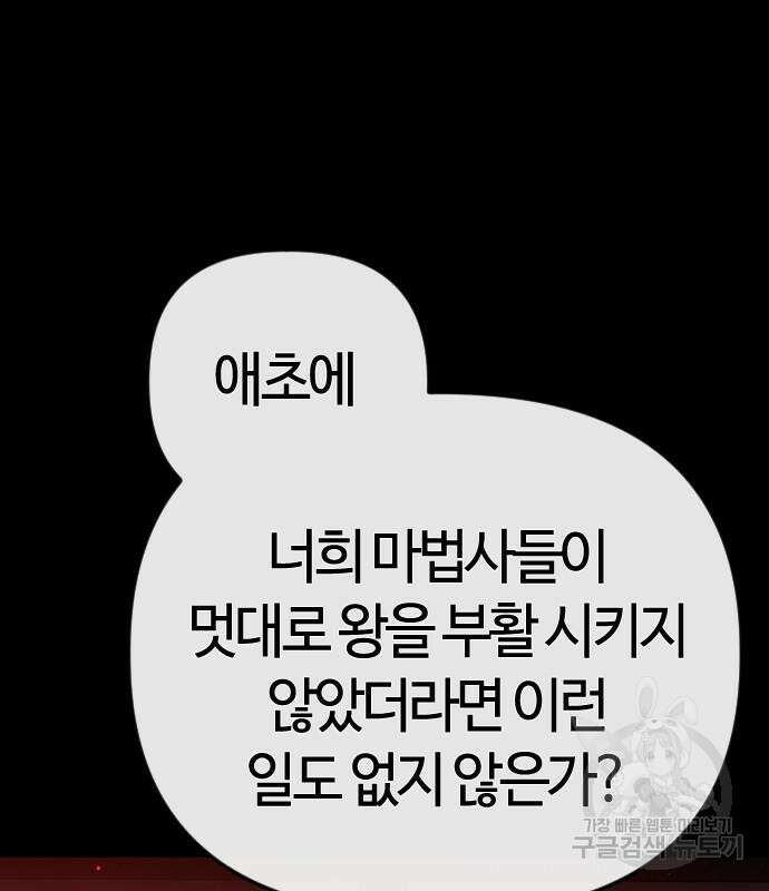 두 번째 삶은 힐링라이프? 7화 200