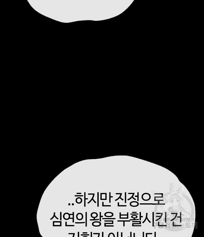 두 번째 삶은 힐링라이프? 7화 208
