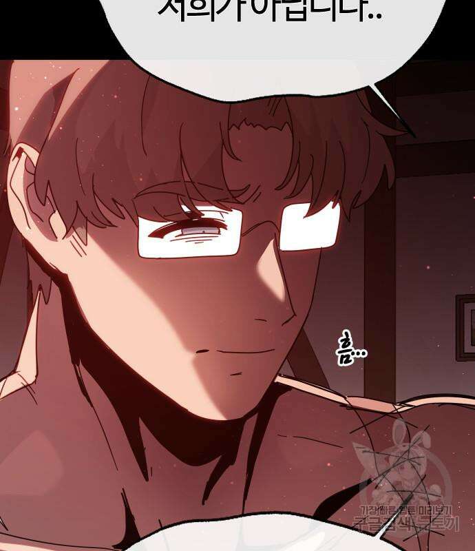 두 번째 삶은 힐링라이프? 7화 209
