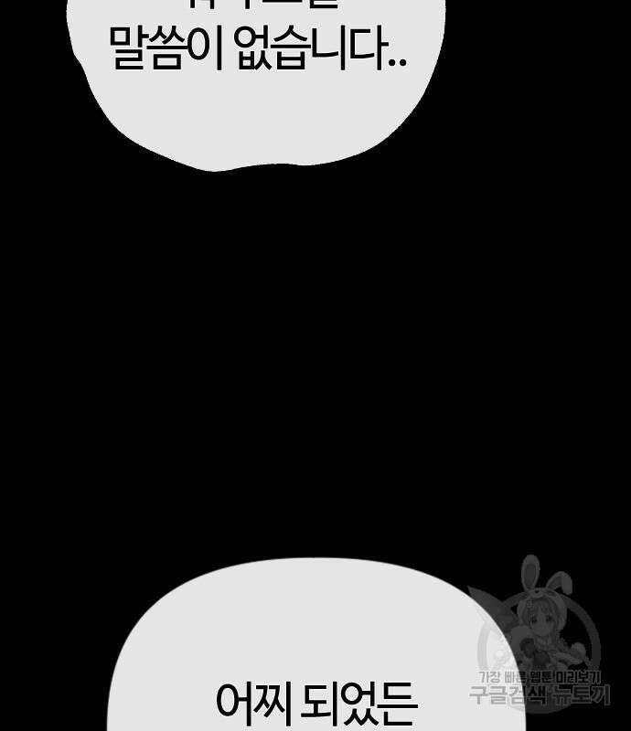 두 번째 삶은 힐링라이프? 7화 213