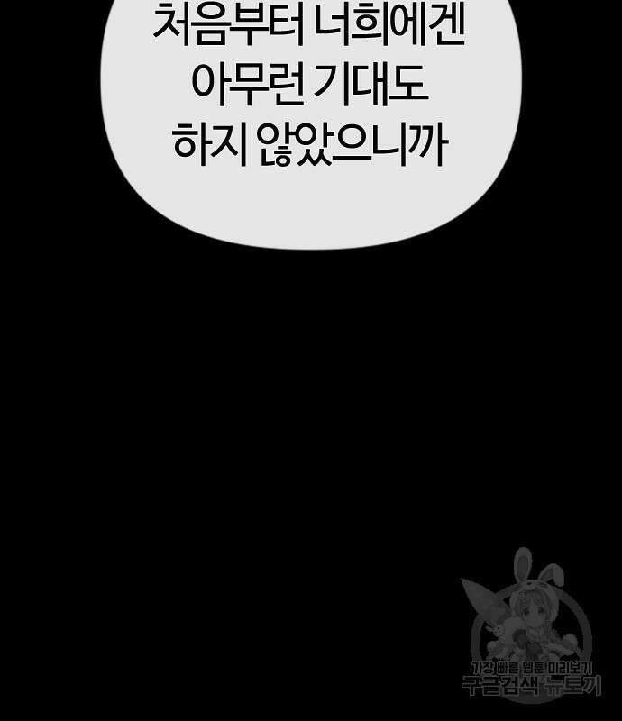 두 번째 삶은 힐링라이프? 7화 215