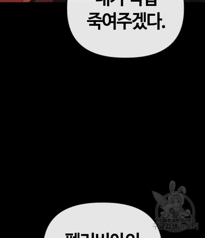 두 번째 삶은 힐링라이프? 7화 218