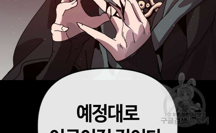 두 번째 삶은 힐링라이프? 7화 220