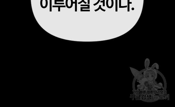두 번째 삶은 힐링라이프? 7화 221