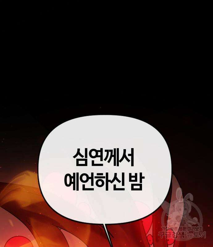 두 번째 삶은 힐링라이프? 7화 222
