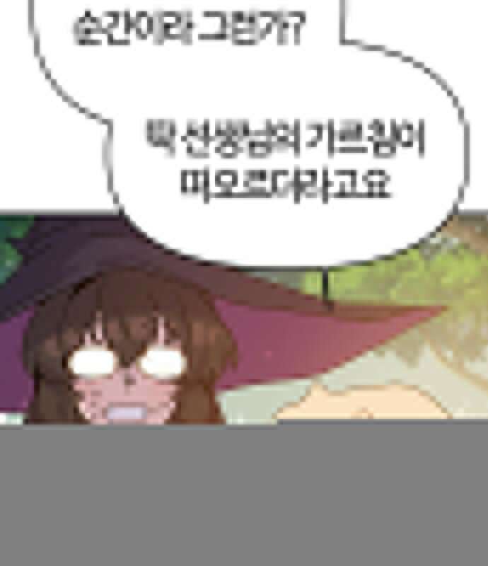 두 번째 삶은 힐링라이프? 7화 237