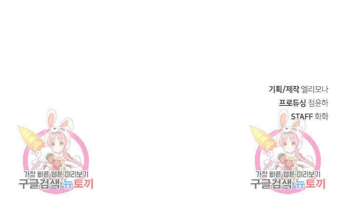 두 번째 삶은 힐링라이프? 7화 243