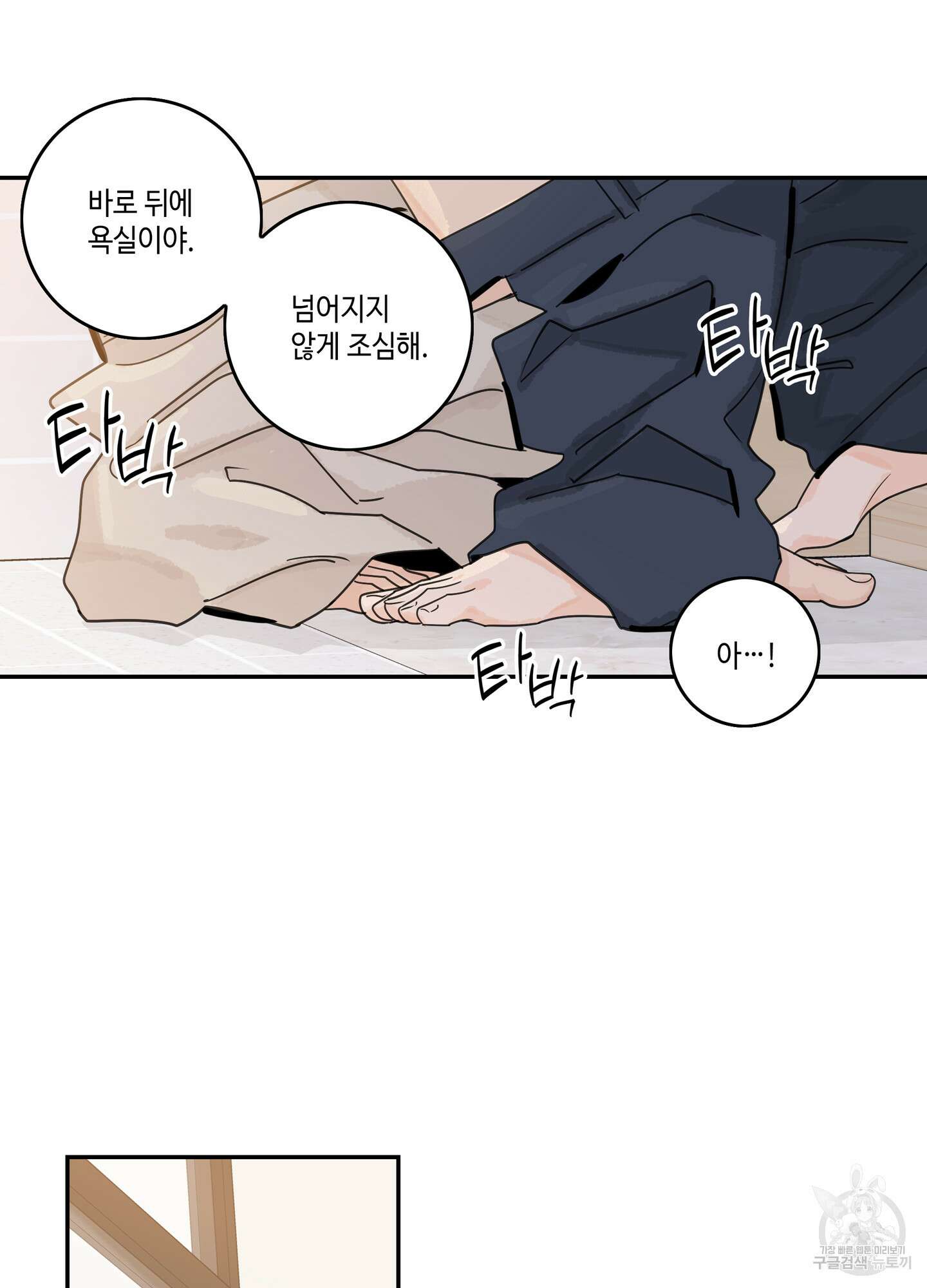 대리님은 하고싶어 59화 12