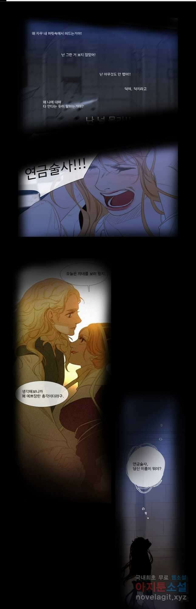 창백한 말 29화 1