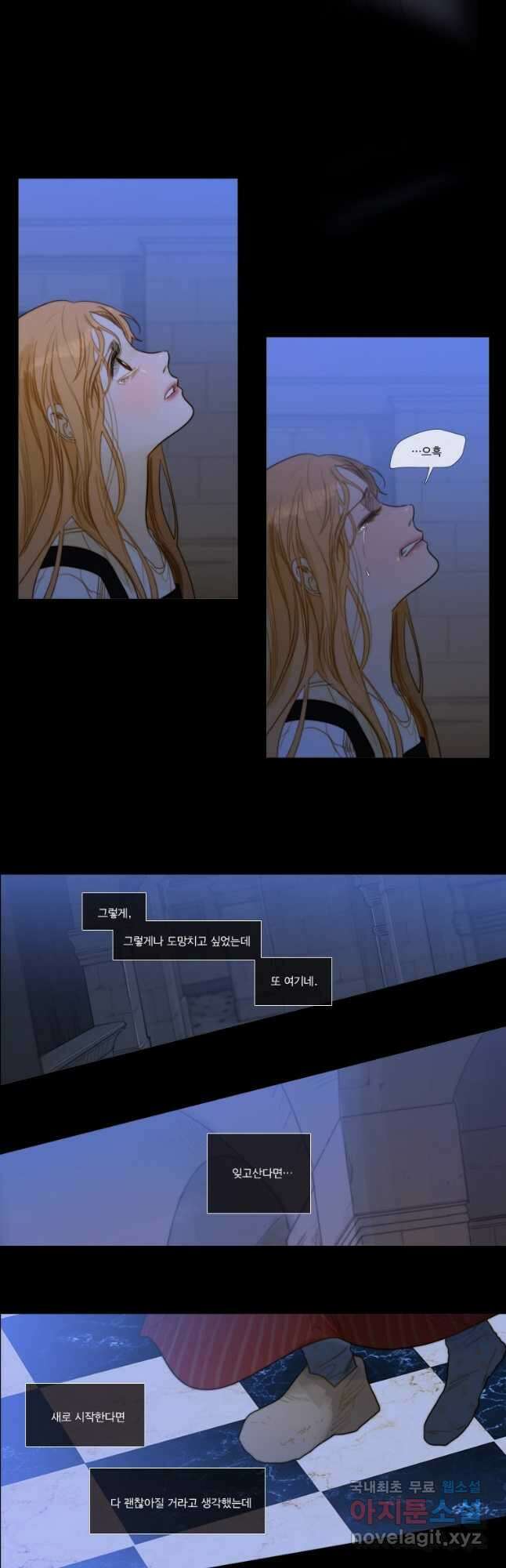 창백한 말 29화 2