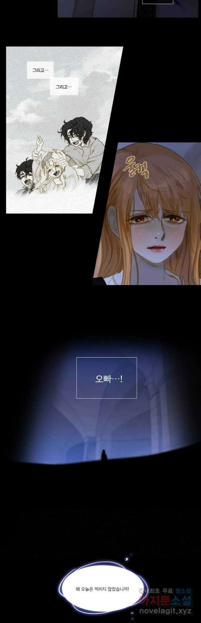 창백한 말 29화 6
