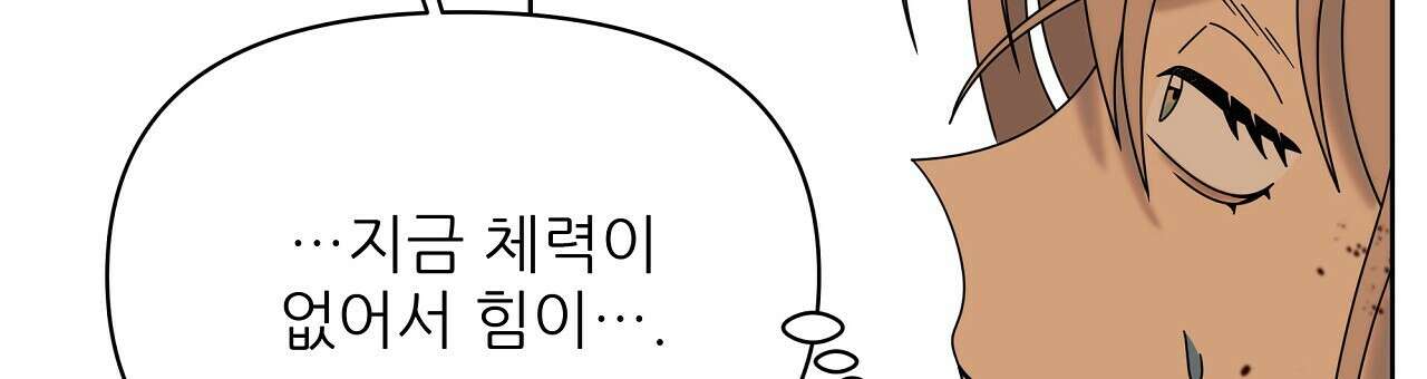 세 개의 세계 44화 12