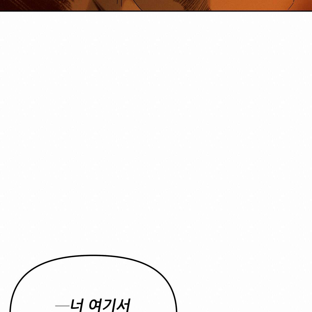 세 개의 세계 44화 20