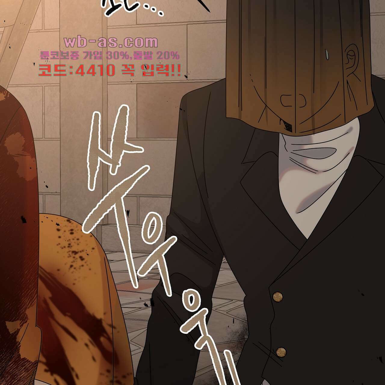 세 개의 세계 44화 22