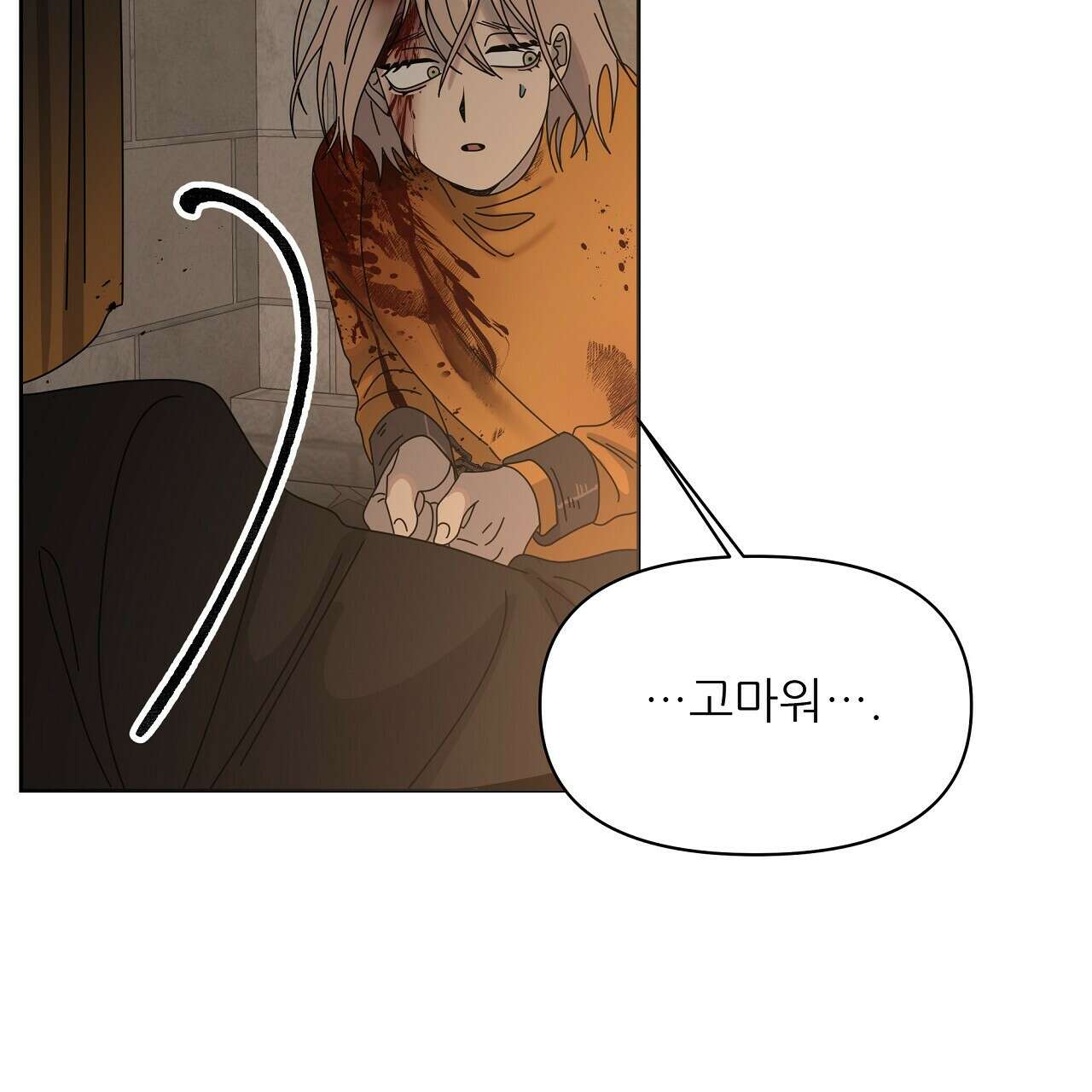 세 개의 세계 44화 29