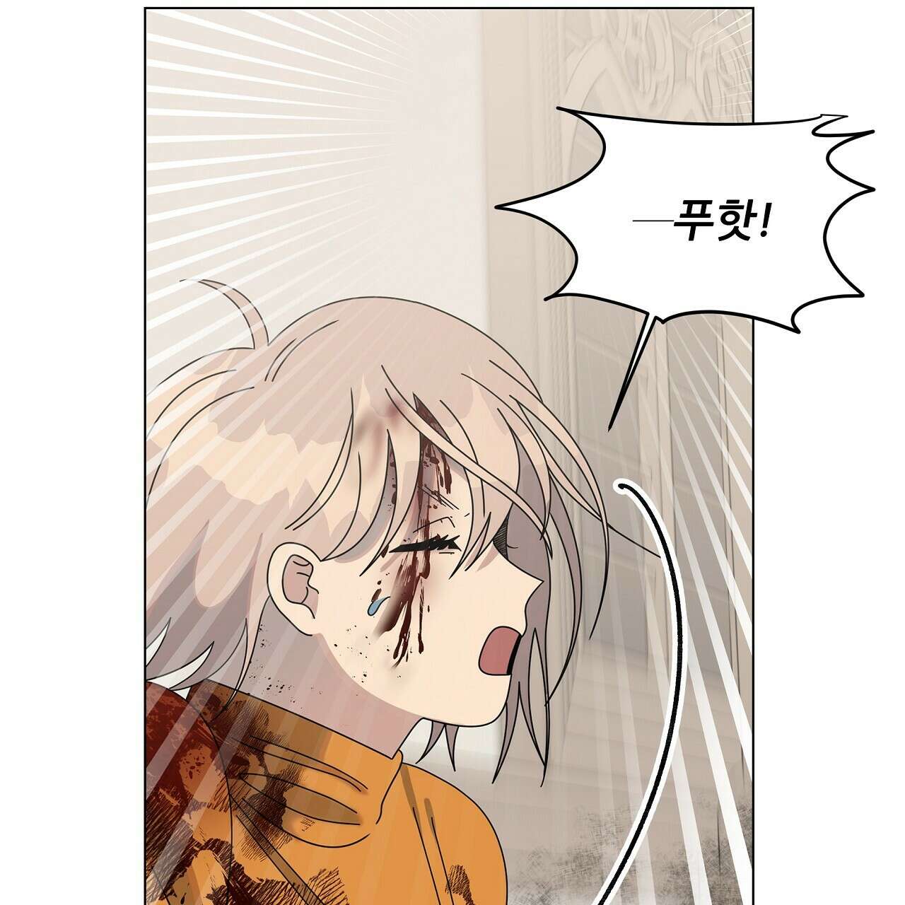 세 개의 세계 44화 34