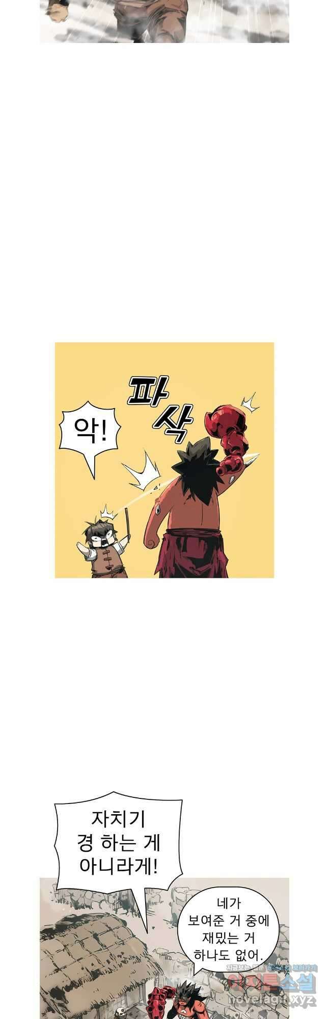 불멸의 투귀 91화 4