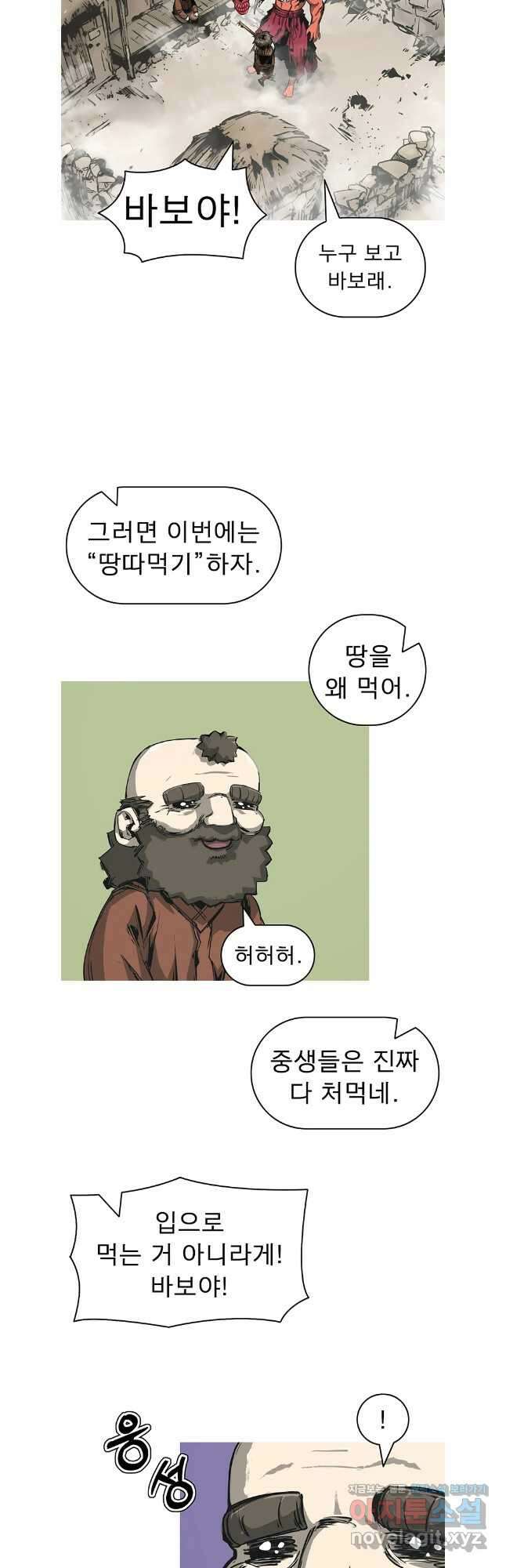 불멸의 투귀 91화 5