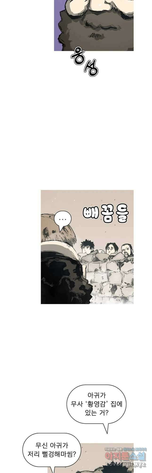 불멸의 투귀 91화 6
