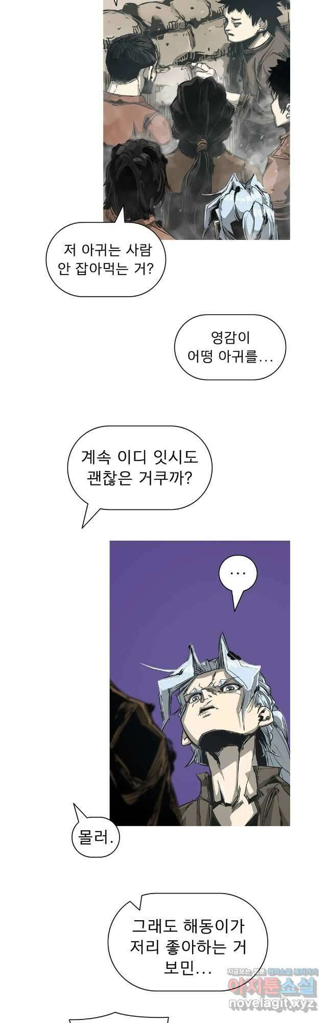 불멸의 투귀 91화 7