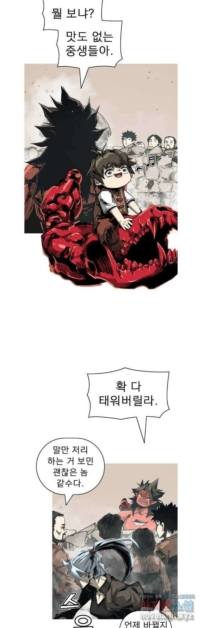 불멸의 투귀 91화 8