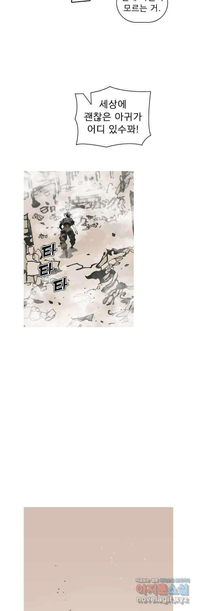 불멸의 투귀 91화 9