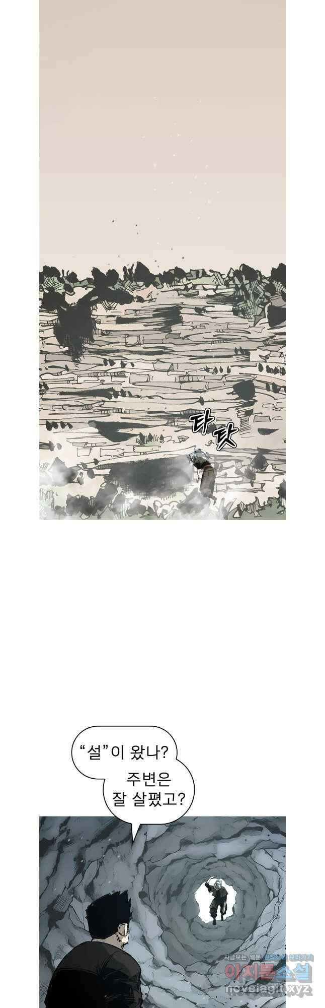 불멸의 투귀 91화 10