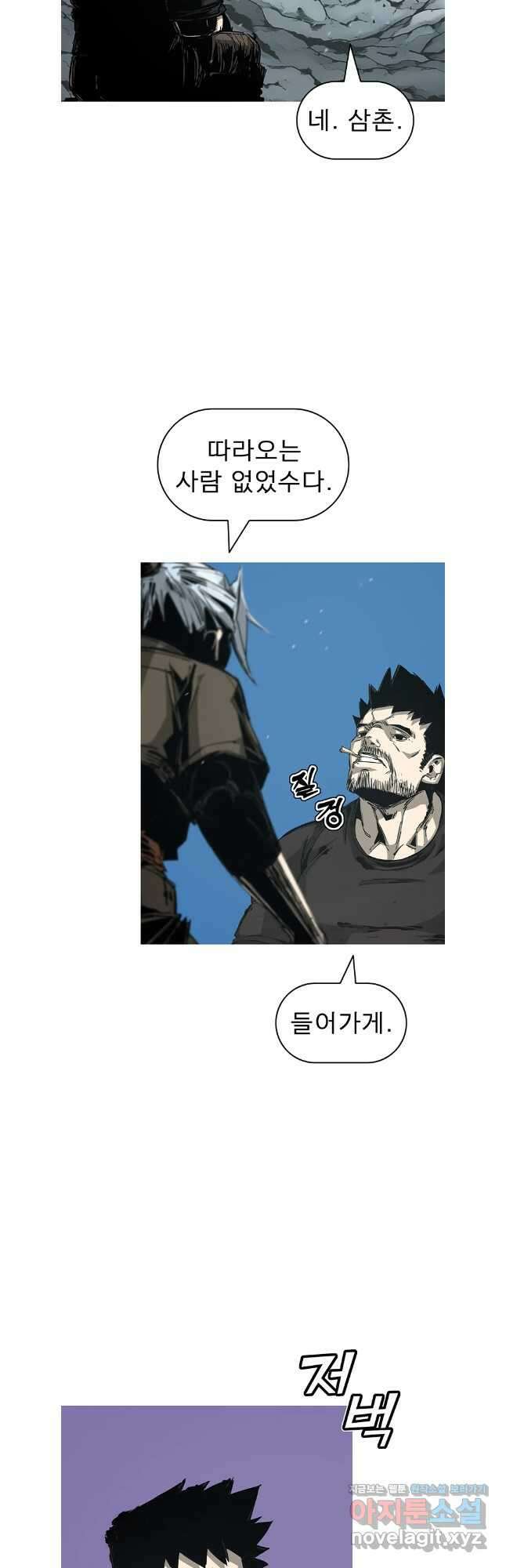 불멸의 투귀 91화 11