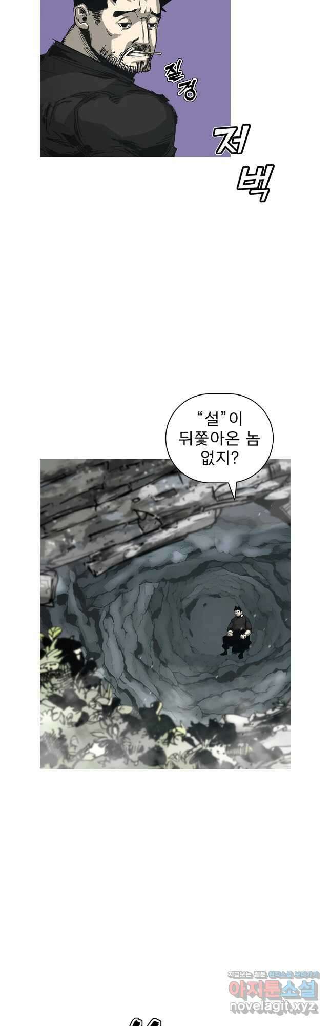불멸의 투귀 91화 12