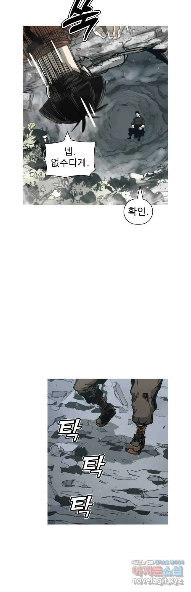 불멸의 투귀 91화 13