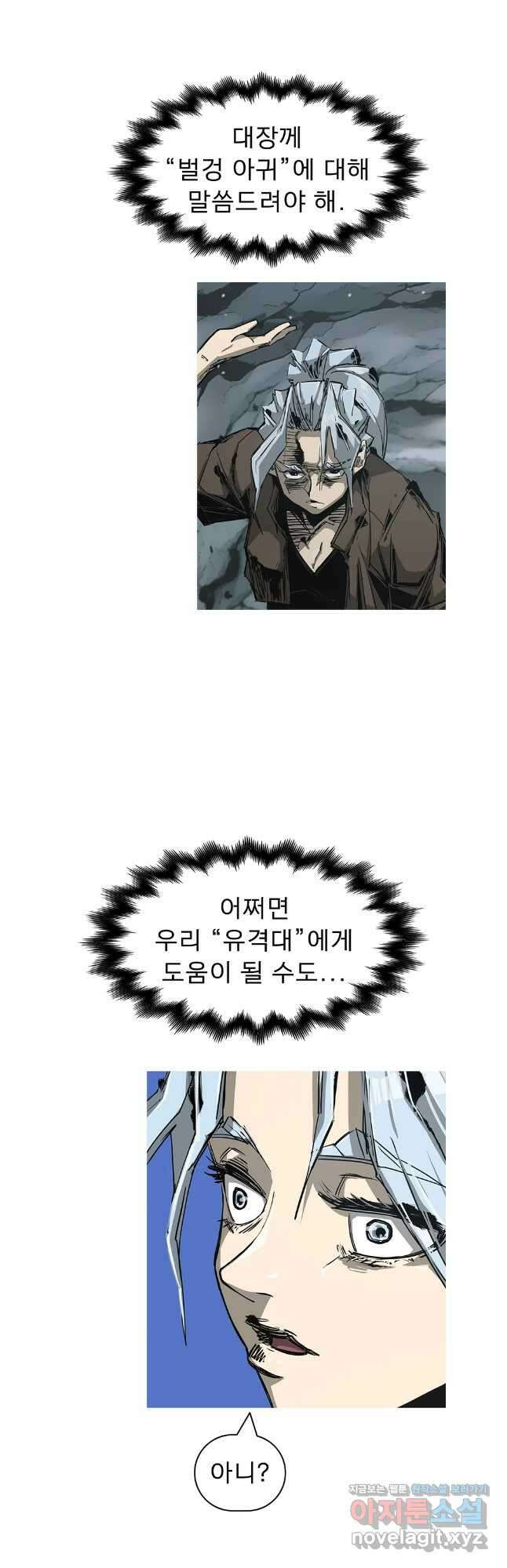 불멸의 투귀 91화 14