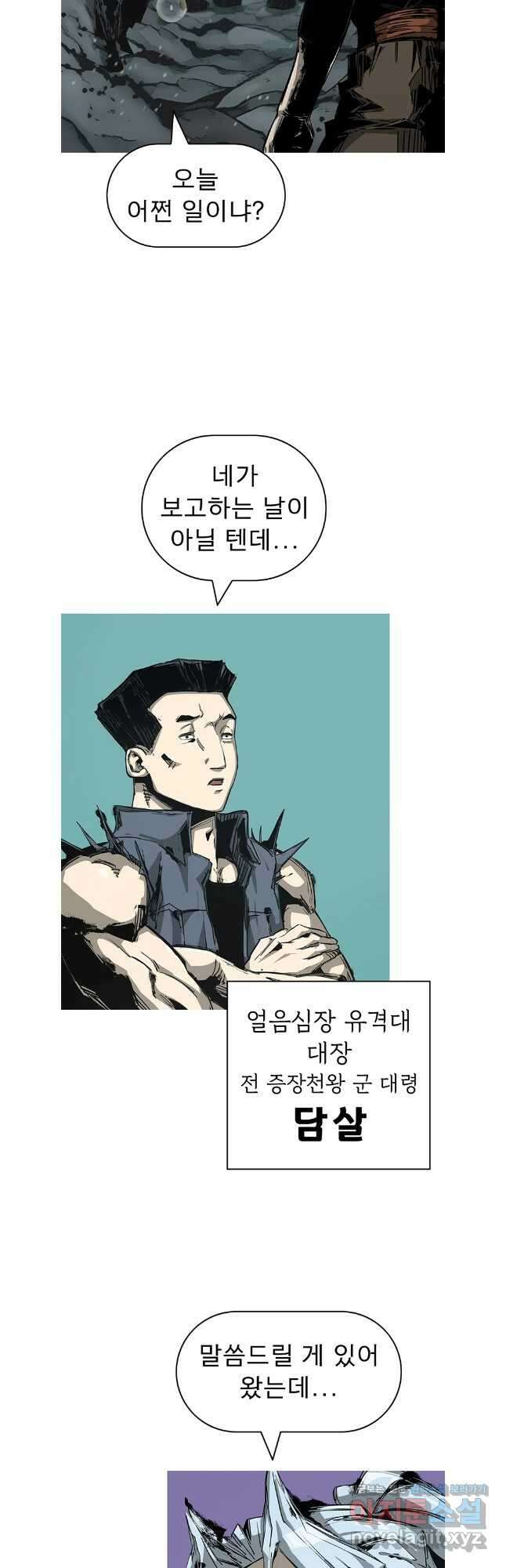 불멸의 투귀 91화 16
