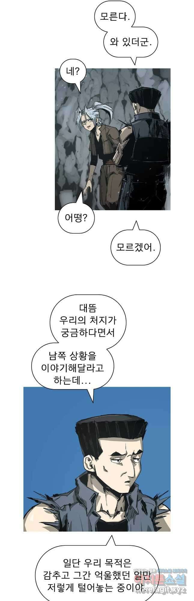 불멸의 투귀 91화 18
