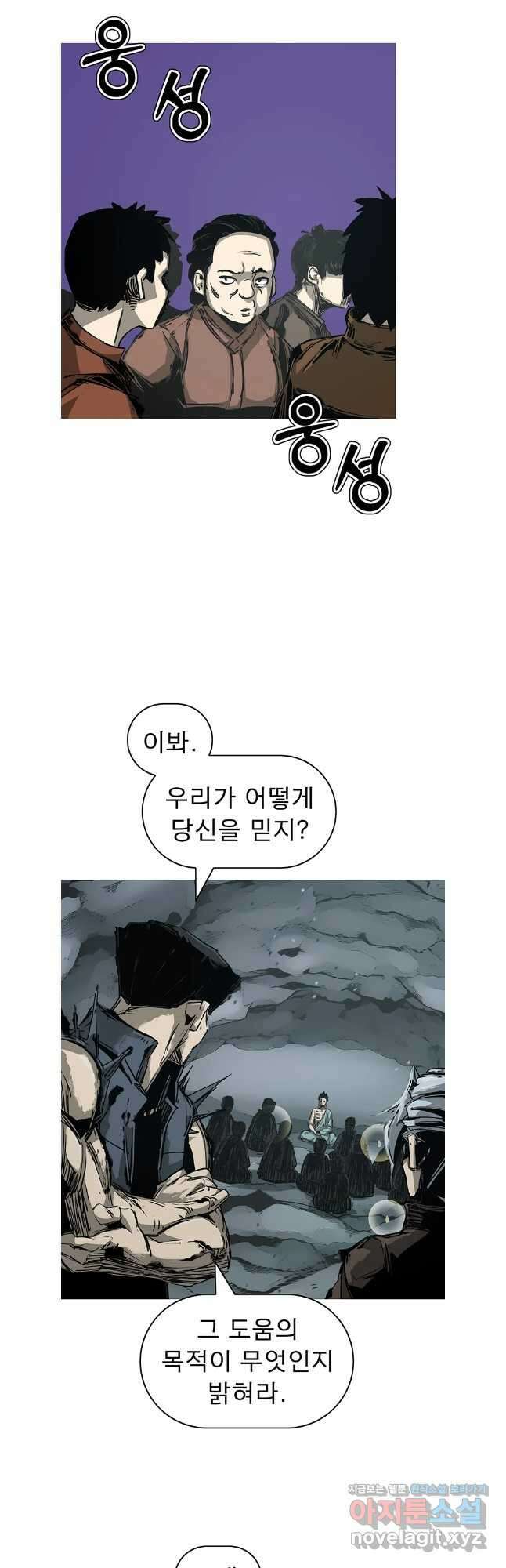 불멸의 투귀 91화 23