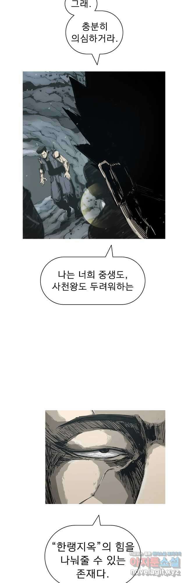 불멸의 투귀 91화 24