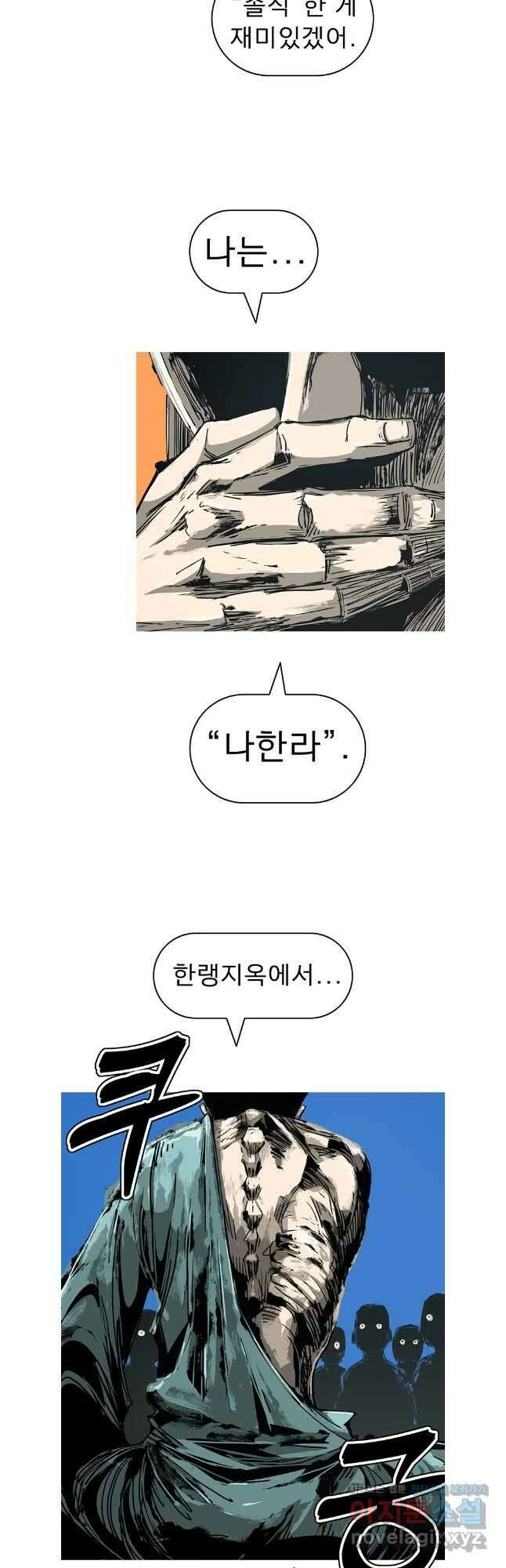 불멸의 투귀 91화 26