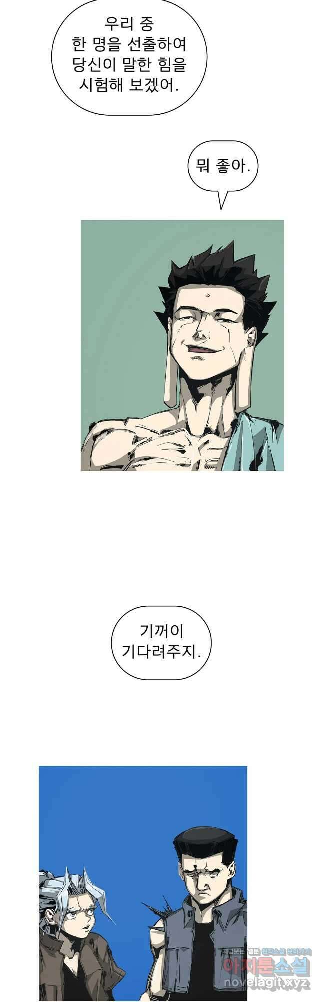 불멸의 투귀 91화 31