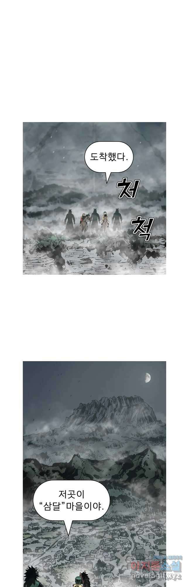불멸의 투귀 91화 33