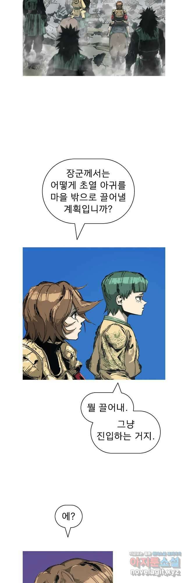 불멸의 투귀 91화 34