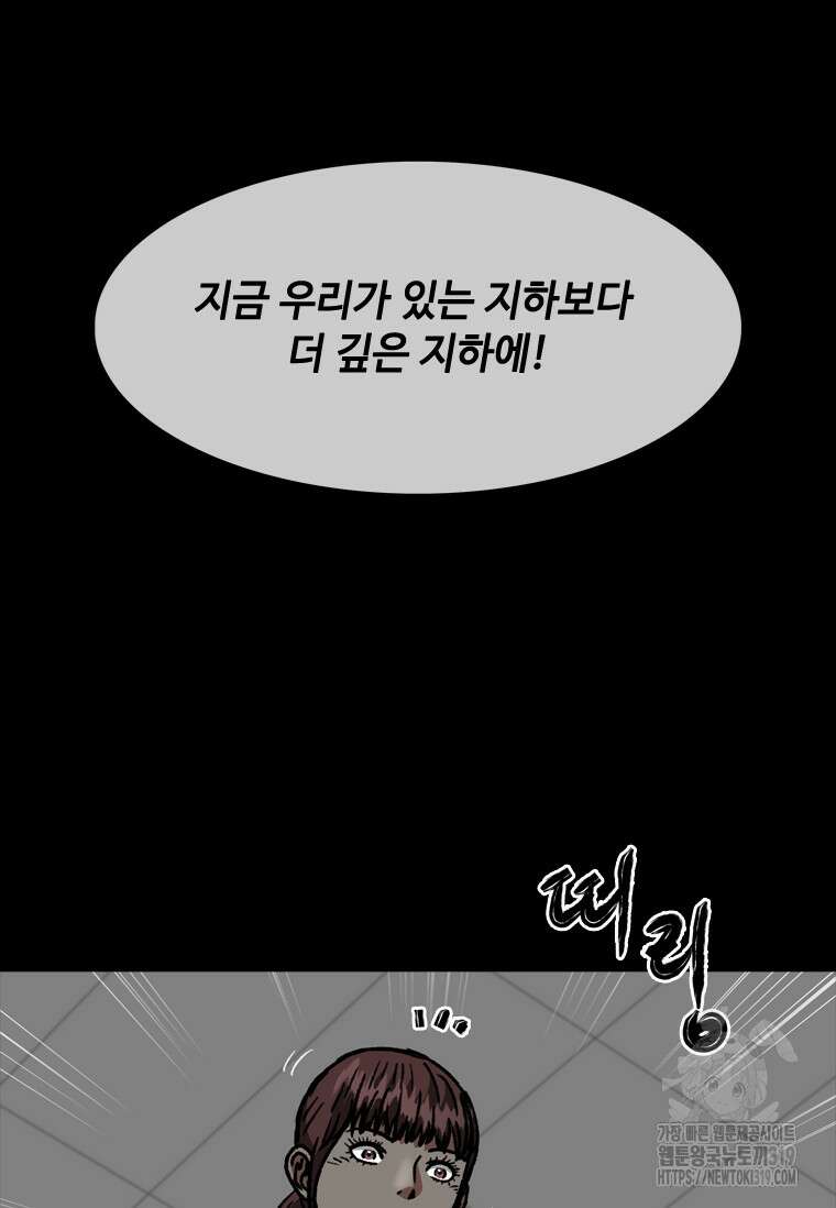 스프린터 61화 2