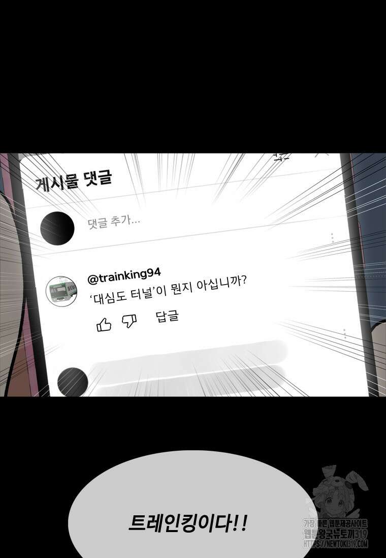스프린터 61화 3