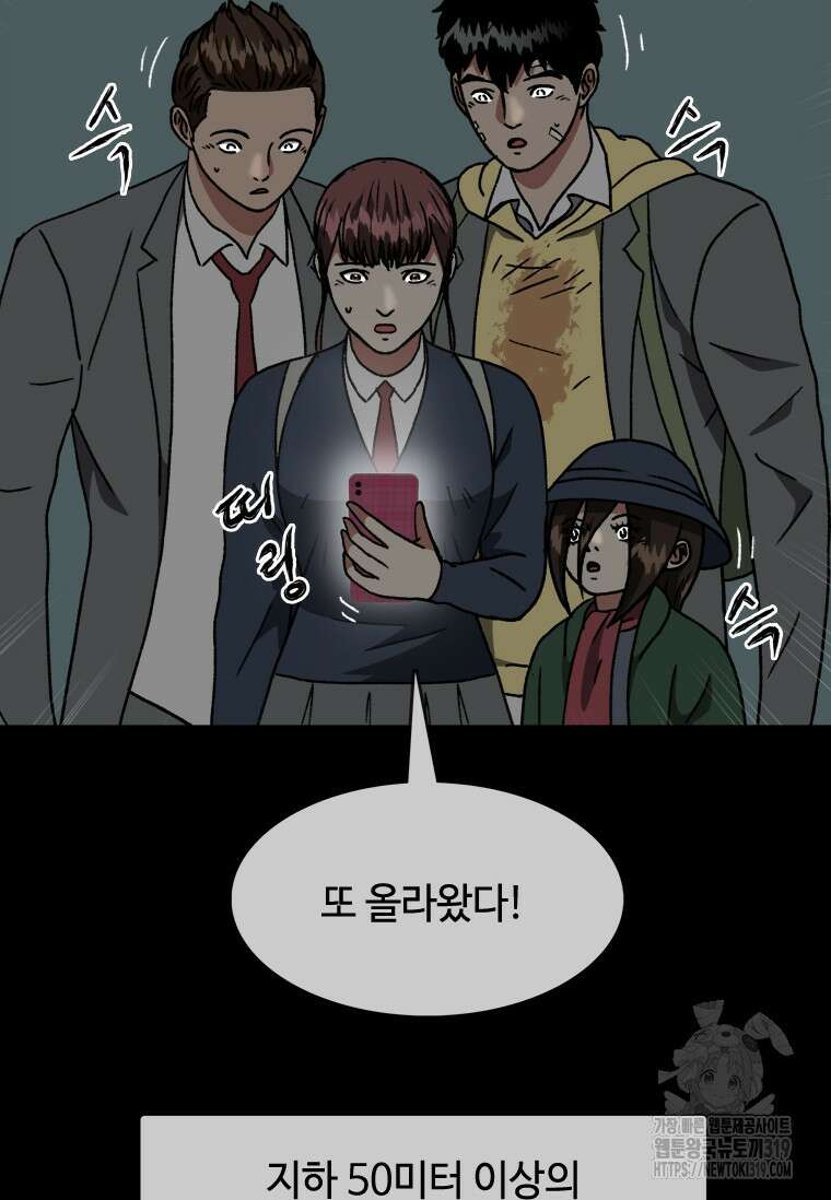 스프린터 61화 7