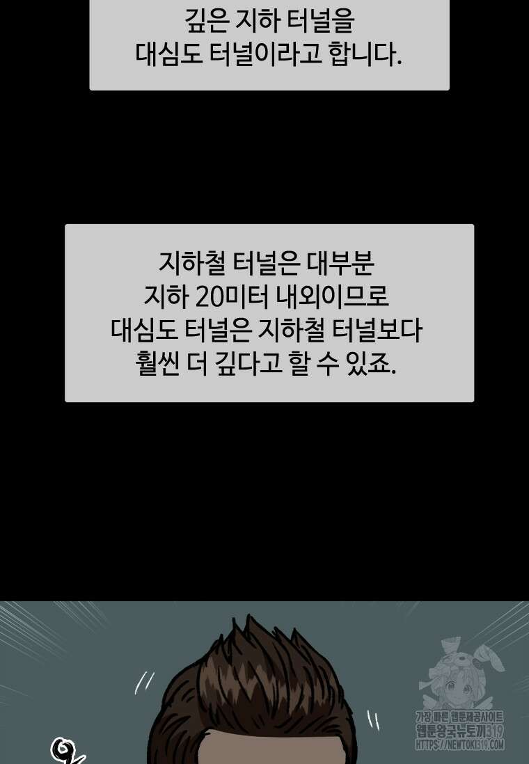 스프린터 61화 8