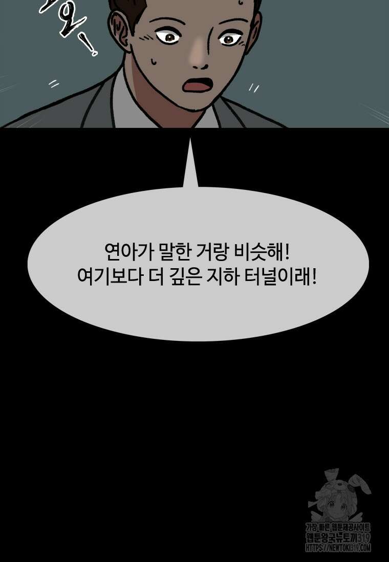 스프린터 61화 9
